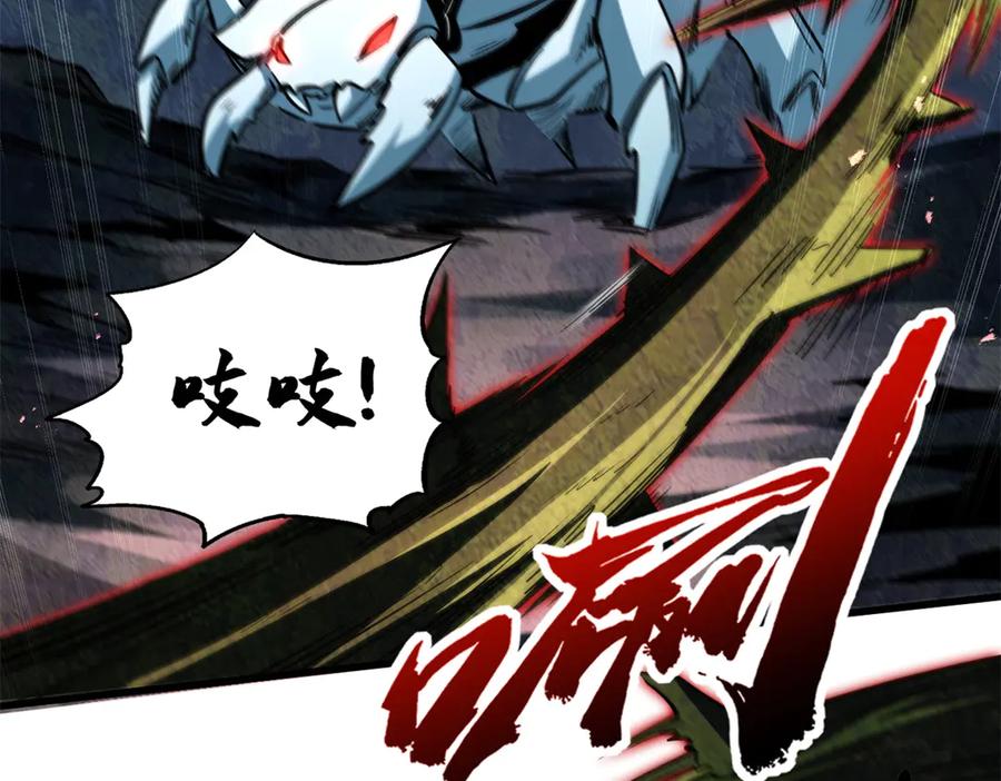 《超级神基因》383 猎杀铁壳虫王 第6页