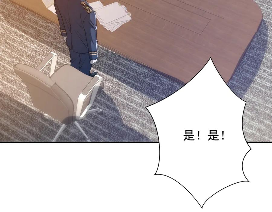 《异能重生我提前登顶》第33话 意外的宠物 第46页