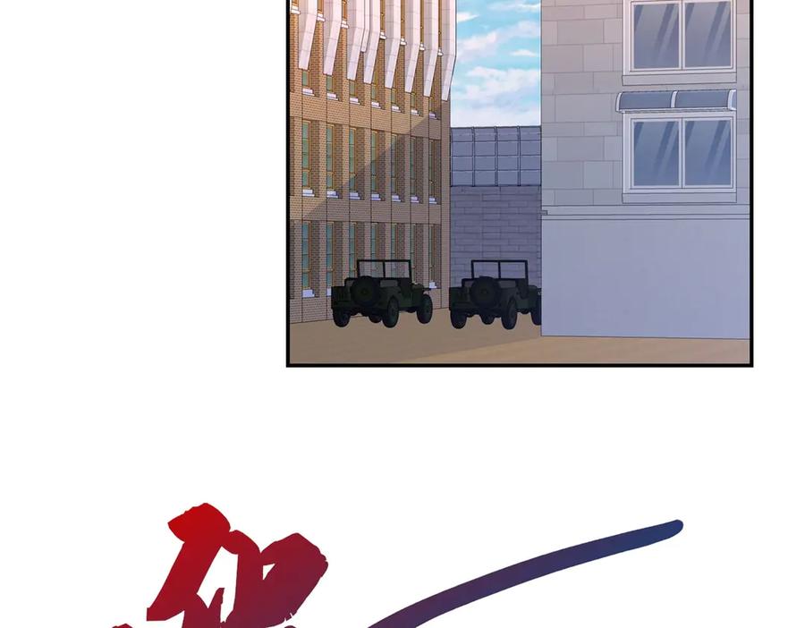 《异能重生我提前登顶》第33话 意外的宠物 第15页