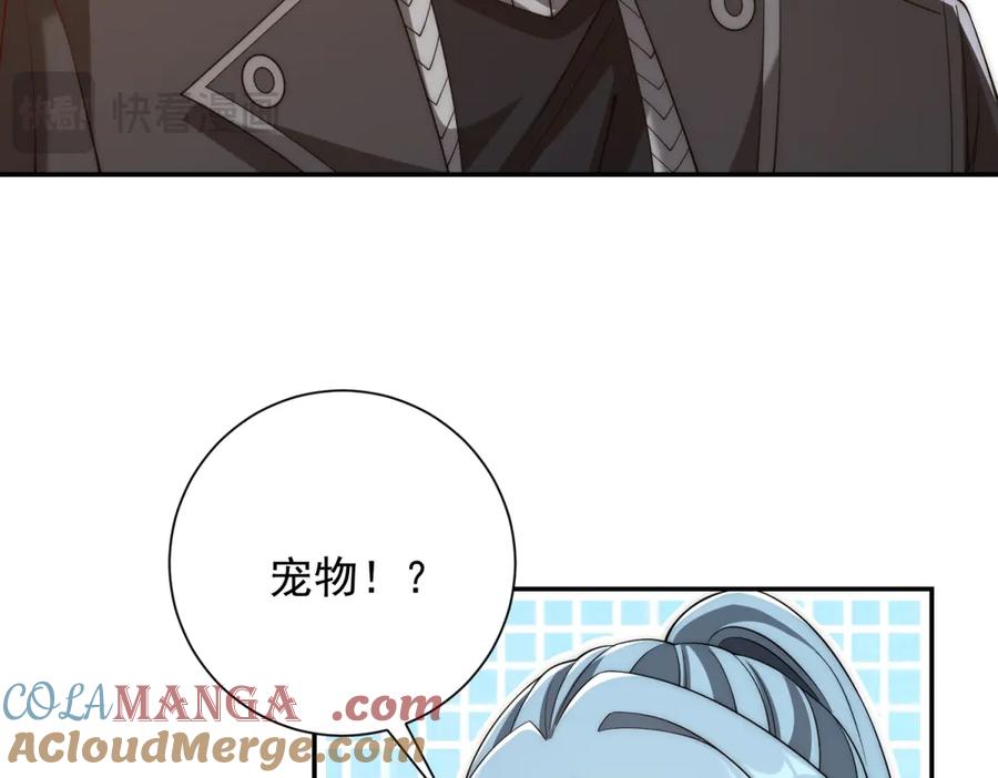 《异能重生我提前登顶》第33话 意外的宠物 第61页