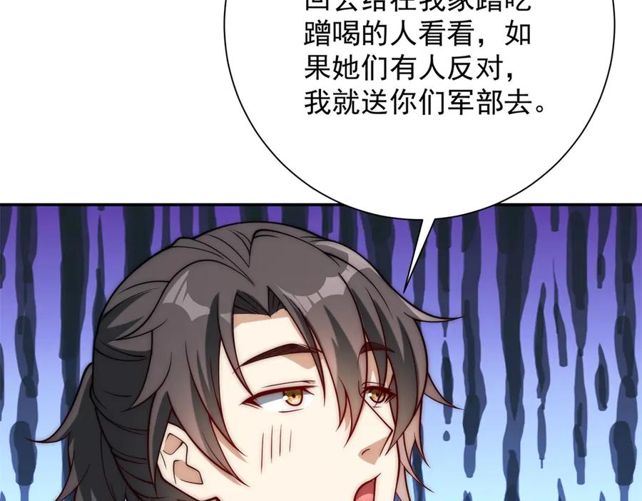 《异能重生我提前登顶》第33话 意外的宠物 第12页