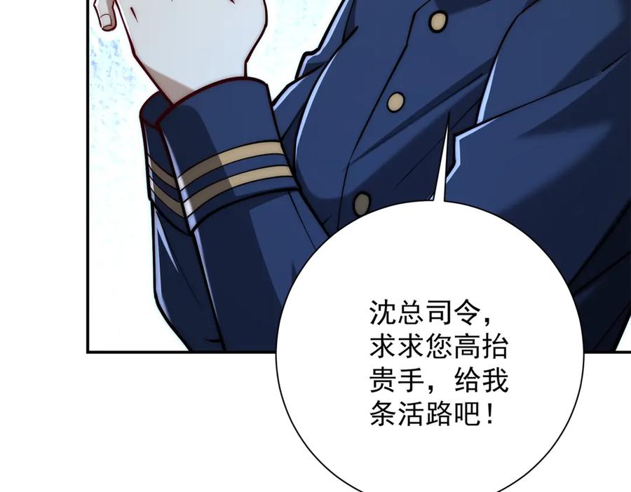 《异能重生我提前登顶》第33话 意外的宠物 第34页