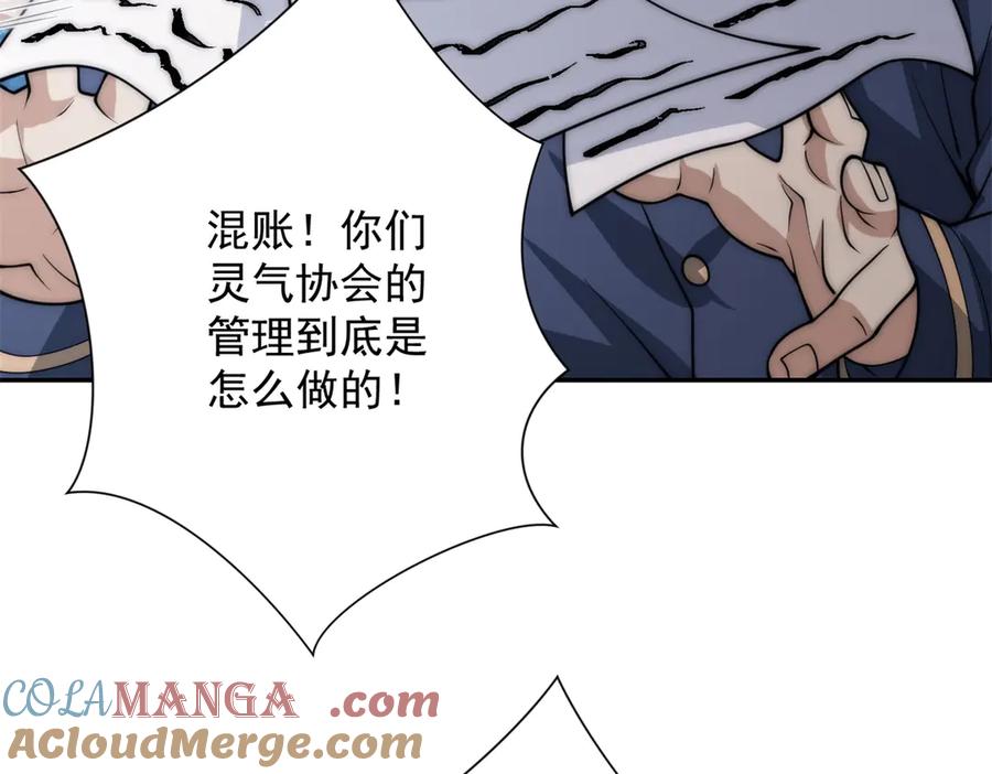 《异能重生我提前登顶》第33话 意外的宠物 第17页