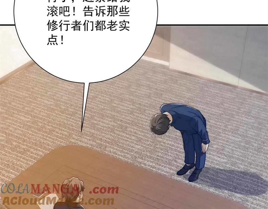 《异能重生我提前登顶》第33话 意外的宠物 第45页