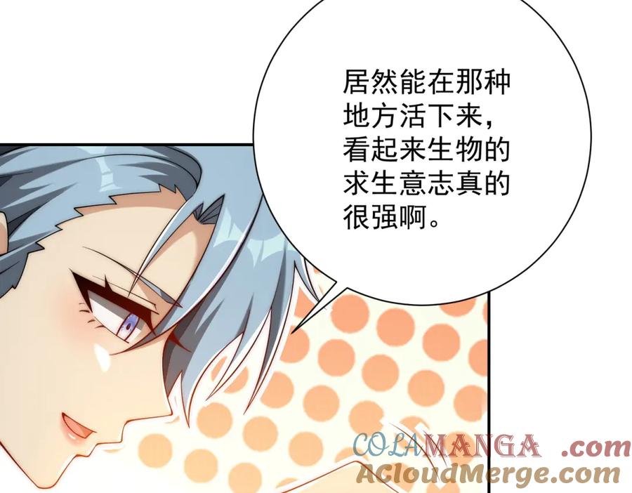 《异能重生我提前登顶》第33话 意外的宠物 第73页