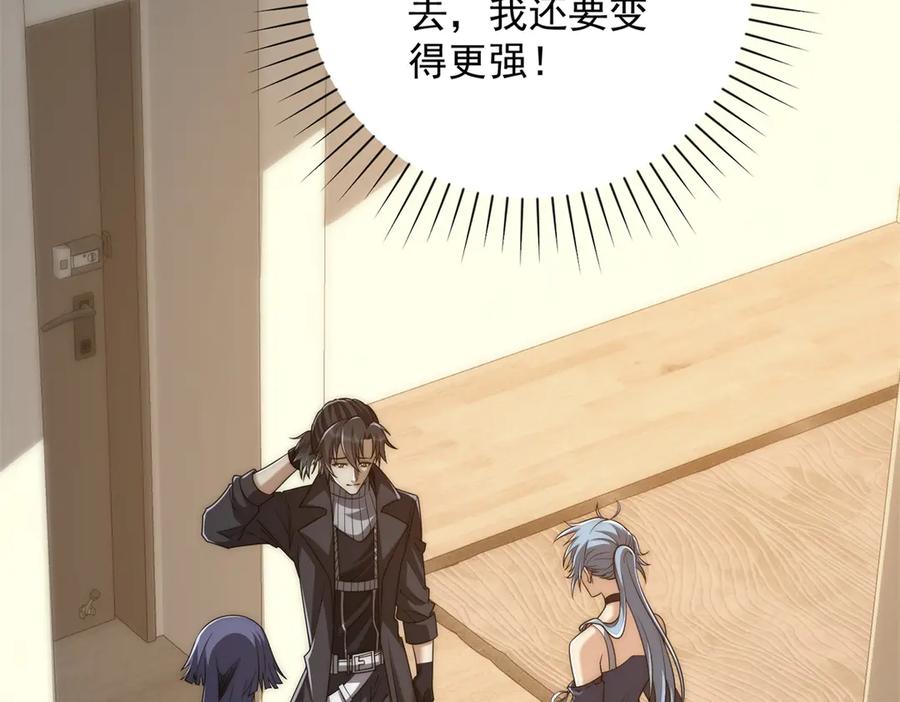 《异能重生我提前登顶》第33话 意外的宠物 第55页