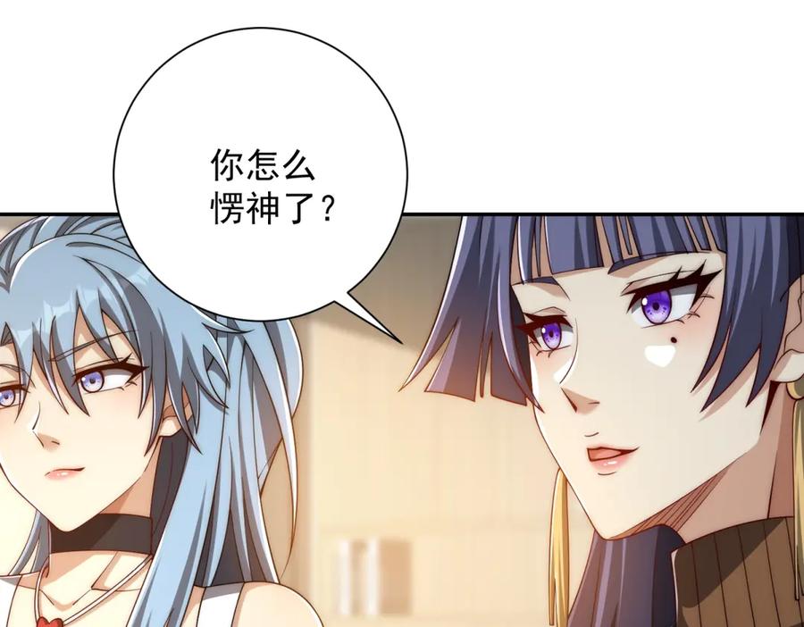 《异能重生我提前登顶》第33话 意外的宠物 第58页