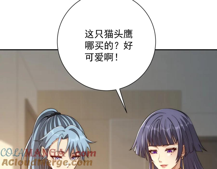 《异能重生我提前登顶》第33话 意外的宠物 第69页