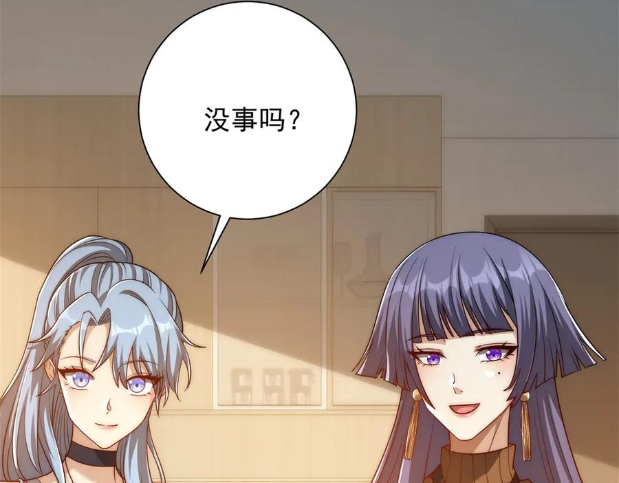 《异能重生我提前登顶》第33话 意外的宠物 第50页