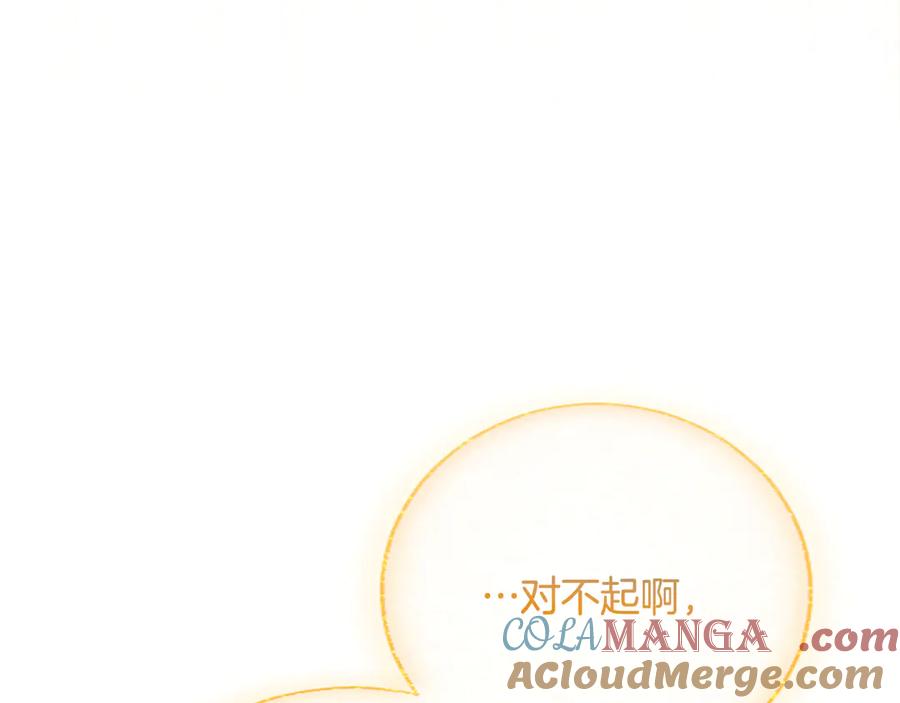 混世皇太子只对我恋爱脑 第4话 爱人从天而降 第173页