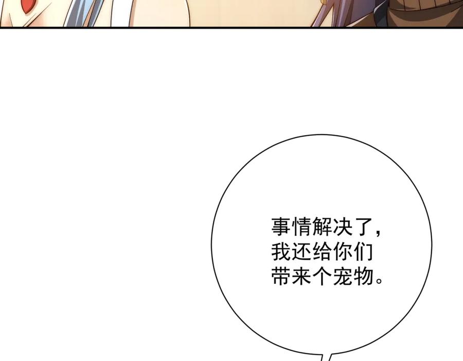 《异能重生我提前登顶》第33话 意外的宠物 第59页