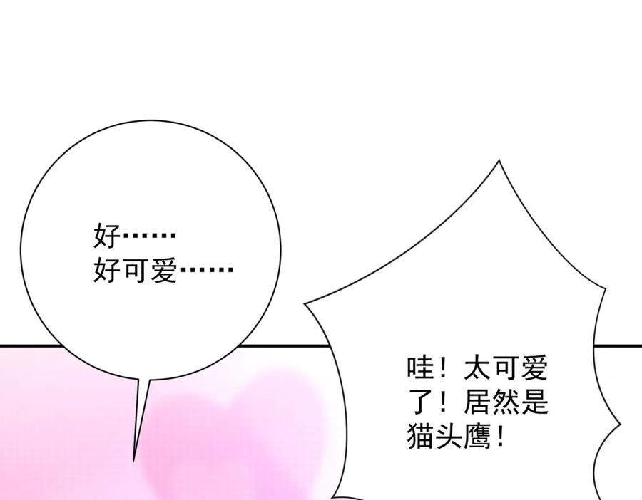 《异能重生我提前登顶》第33话 意外的宠物 第66页