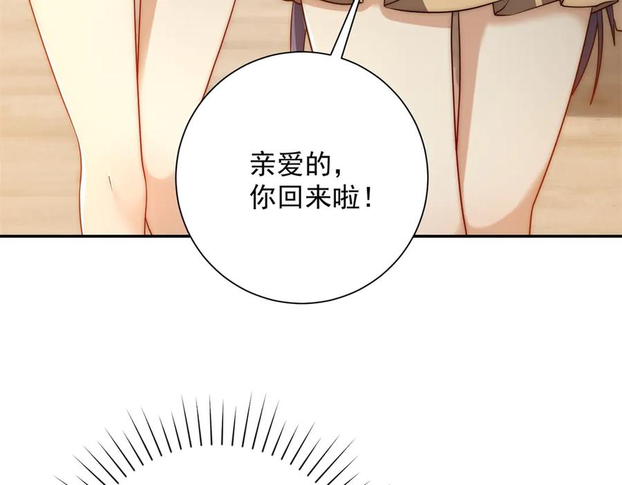 《异能重生我提前登顶》第33话 意外的宠物 第52页