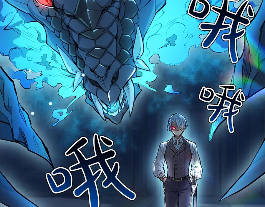 混世皇太子只对我恋爱脑 第4话 爱人从天而降 第164页