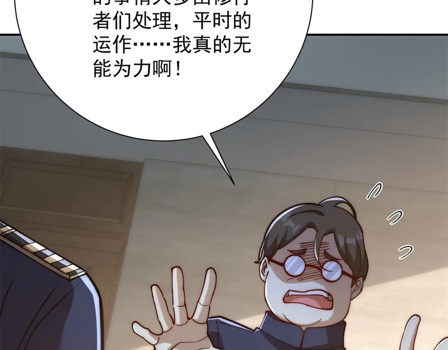 《异能重生我提前登顶》第33话 意外的宠物 第27页