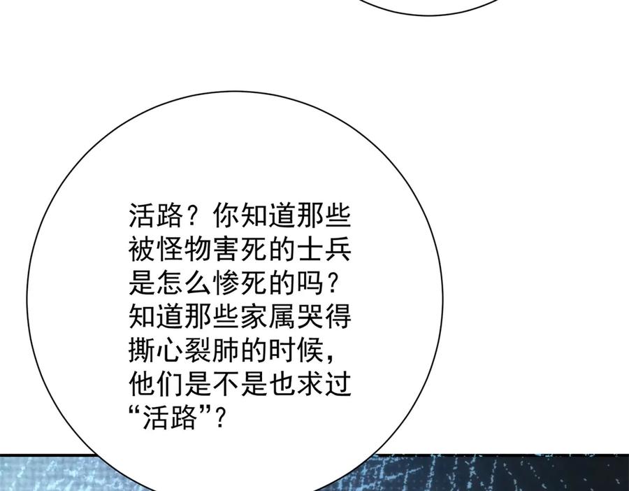 《异能重生我提前登顶》第33话 意外的宠物 第35页