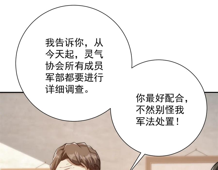 《异能重生我提前登顶》第33话 意外的宠物 第40页