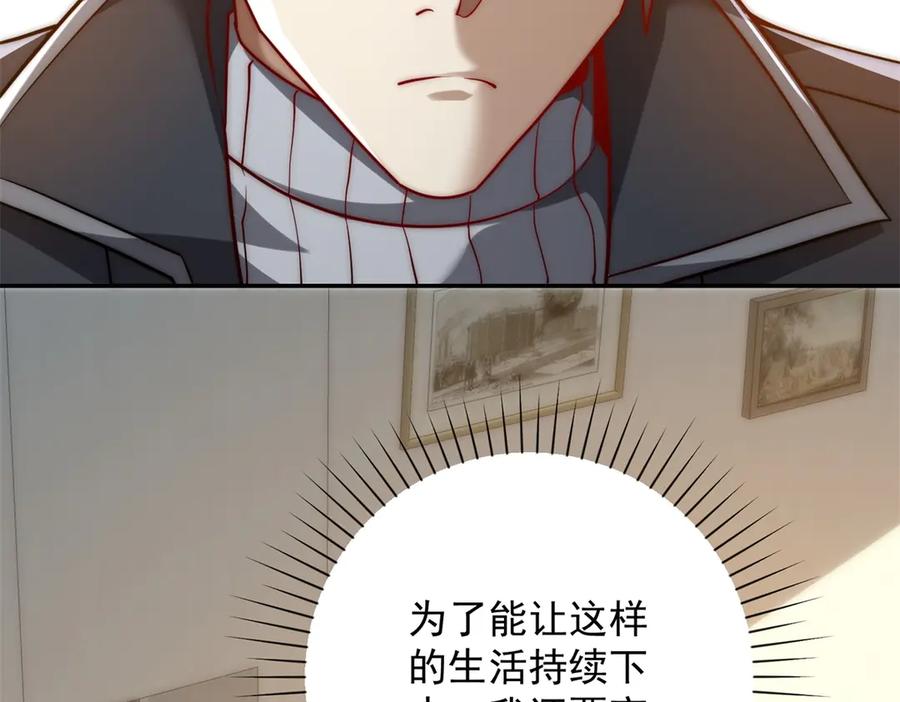 《异能重生我提前登顶》第33话 意外的宠物 第54页