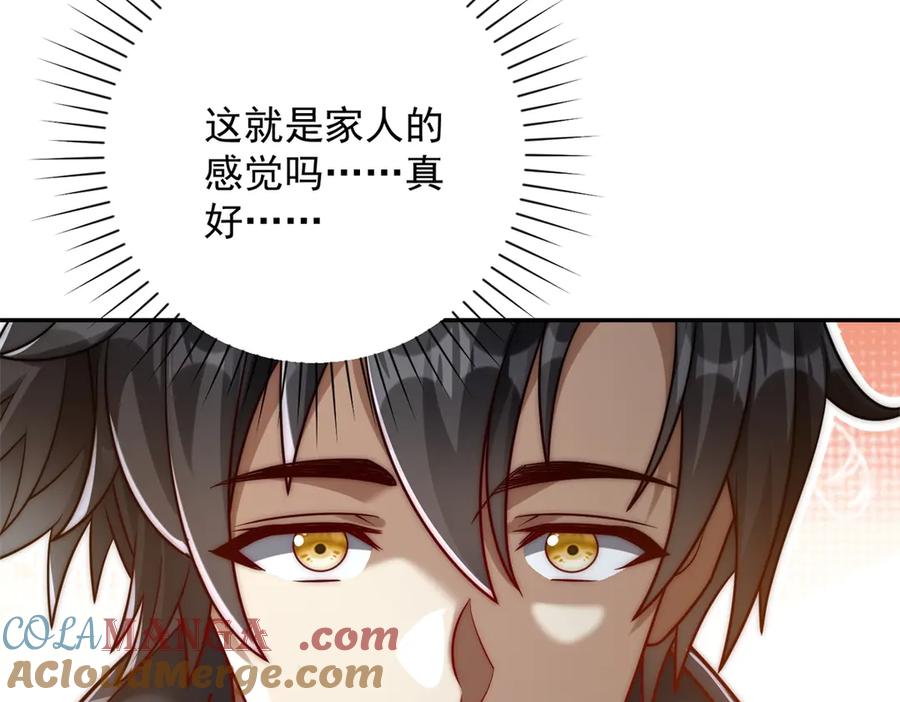 《异能重生我提前登顶》第33话 意外的宠物 第53页