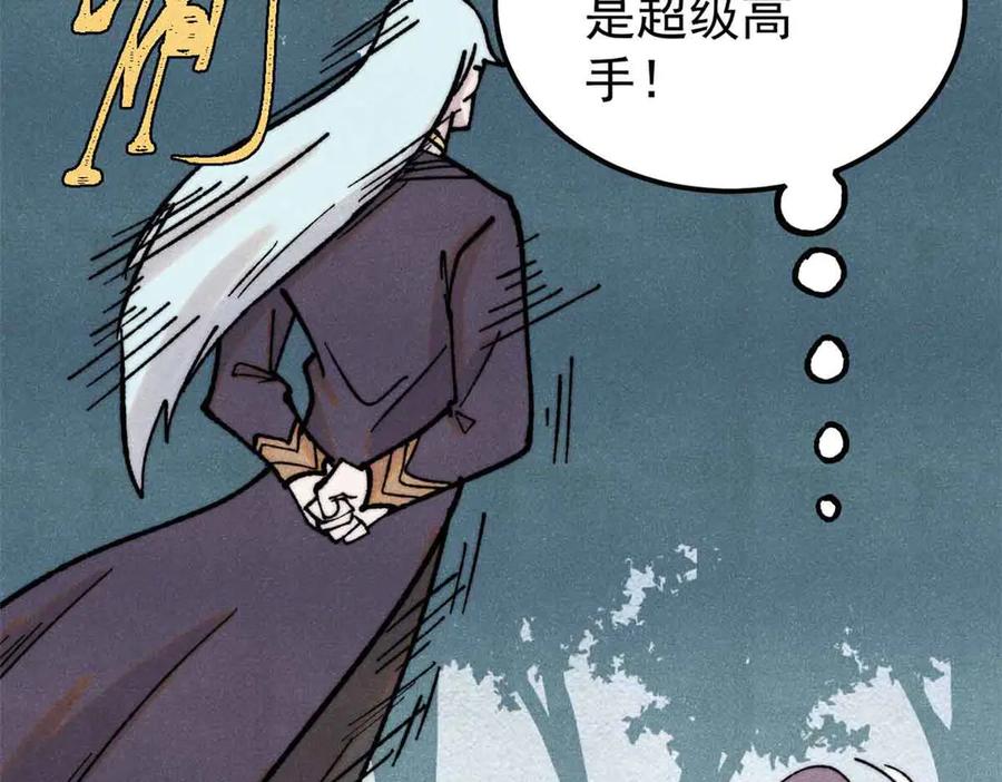 《万古最强宗》395 老夫要开始扮猪吃虎了！ 第142页