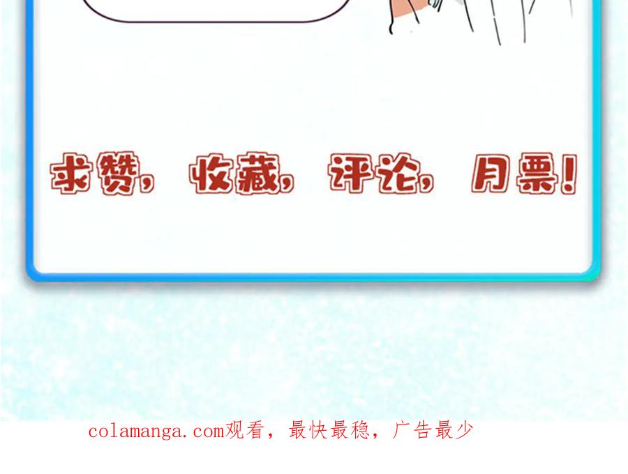 《万古最强宗》395 老夫要开始扮猪吃虎了！ 第158页