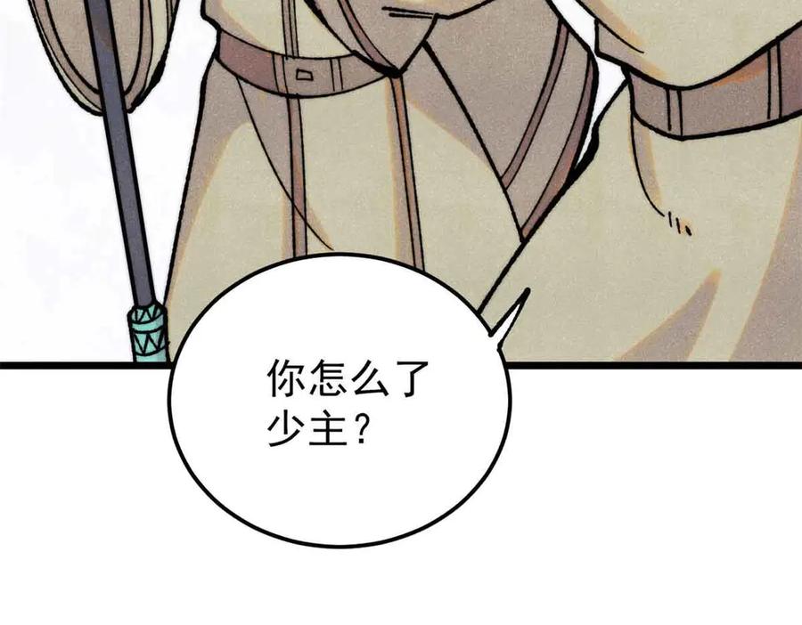 《万古最强宗》395 老夫要开始扮猪吃虎了！ 第130页