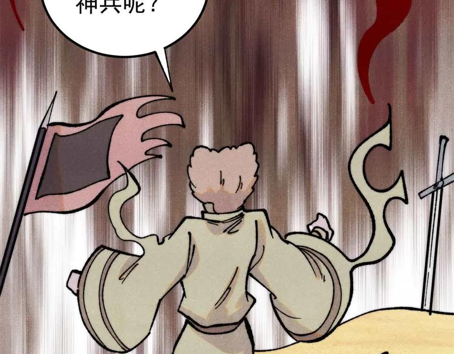 《万古最强宗》395 老夫要开始扮猪吃虎了！ 第114页