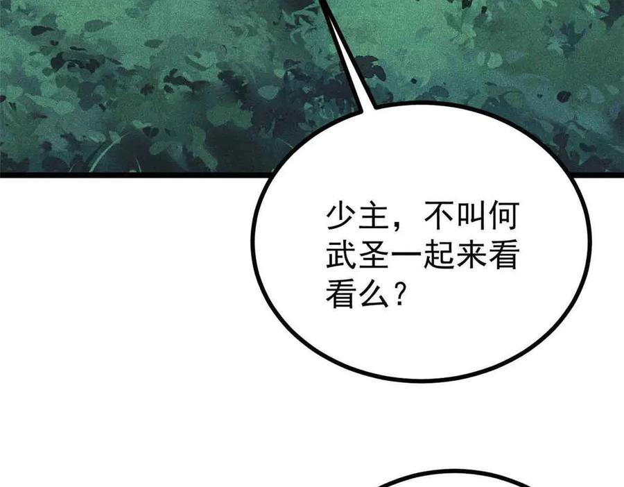 《万古最强宗》395 老夫要开始扮猪吃虎了！ 第72页