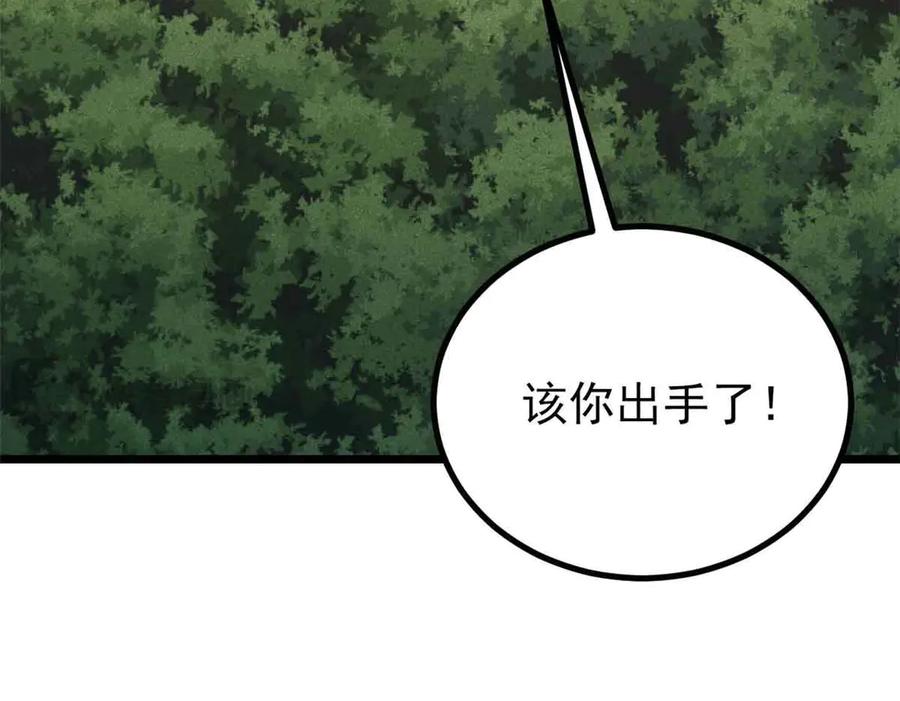 《万古最强宗》395 老夫要开始扮猪吃虎了！ 第107页