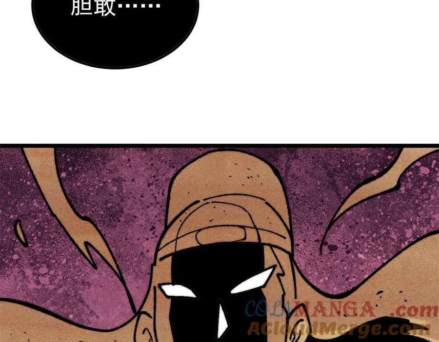 《万古最强宗》395 老夫要开始扮猪吃虎了！ 第117页