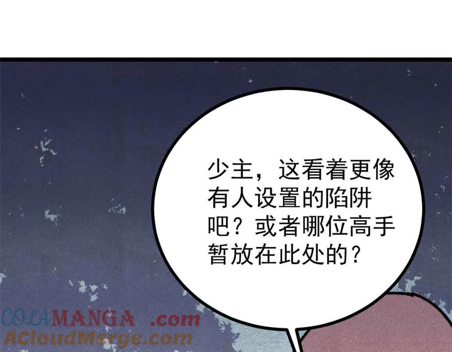 《万古最强宗》395 老夫要开始扮猪吃虎了！ 第101页