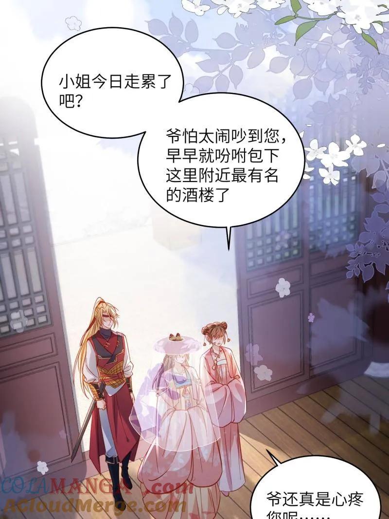 宦妃天下（太监王爷强娶我） 第420话 被大哥发现怀孕了 第40页