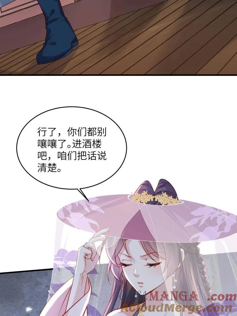 宦妃天下（太监王爷强娶我） 第420话 被大哥发现怀孕了 第52页