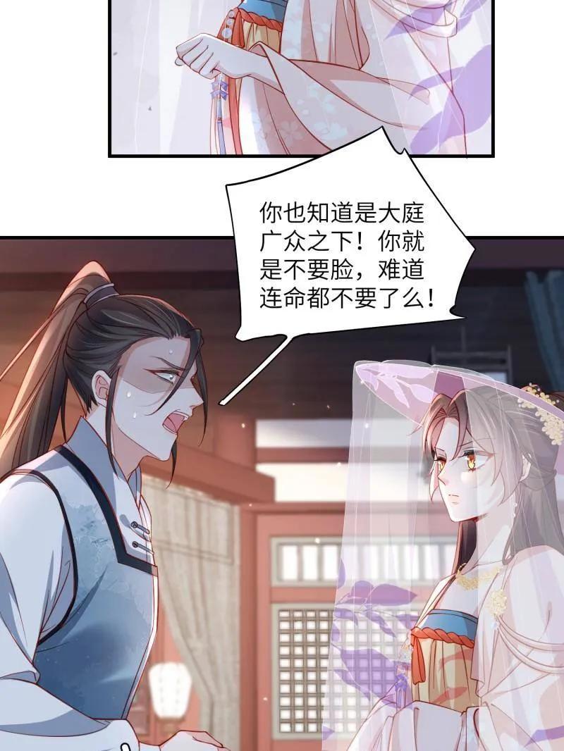 宦妃天下（太监王爷强娶我） 第420话 被大哥发现怀孕了 第48页