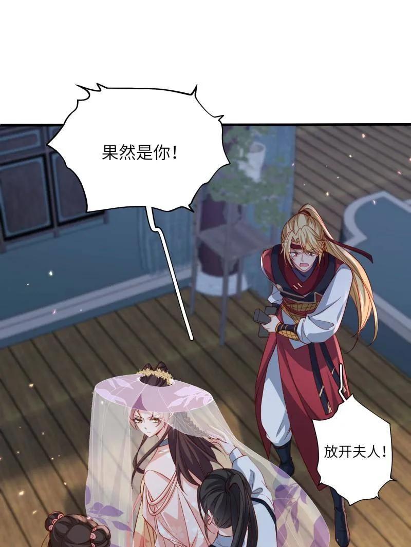 宦妃天下（太监王爷强娶我） 第420话 被大哥发现怀孕了 第44页