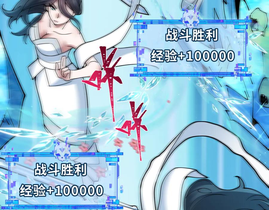 全球诡异时代 第416话 扶桑篇-怪人军团！ 第74页