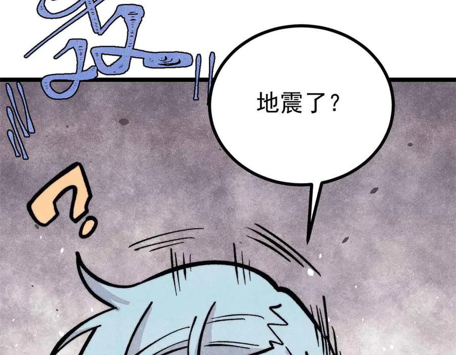 《万古最强宗》429 真正的敌人 第38页