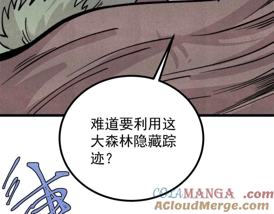 《万古最强宗》429 真正的敌人 第37页