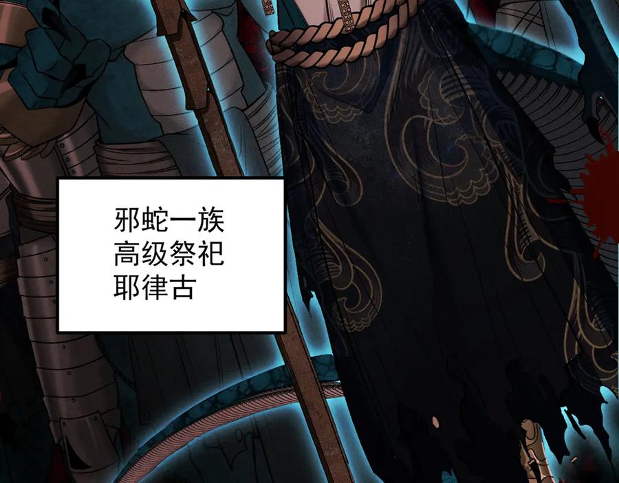 遇强则强，我的修为无上限 - 第41话 流言蜚语 - 第103张图