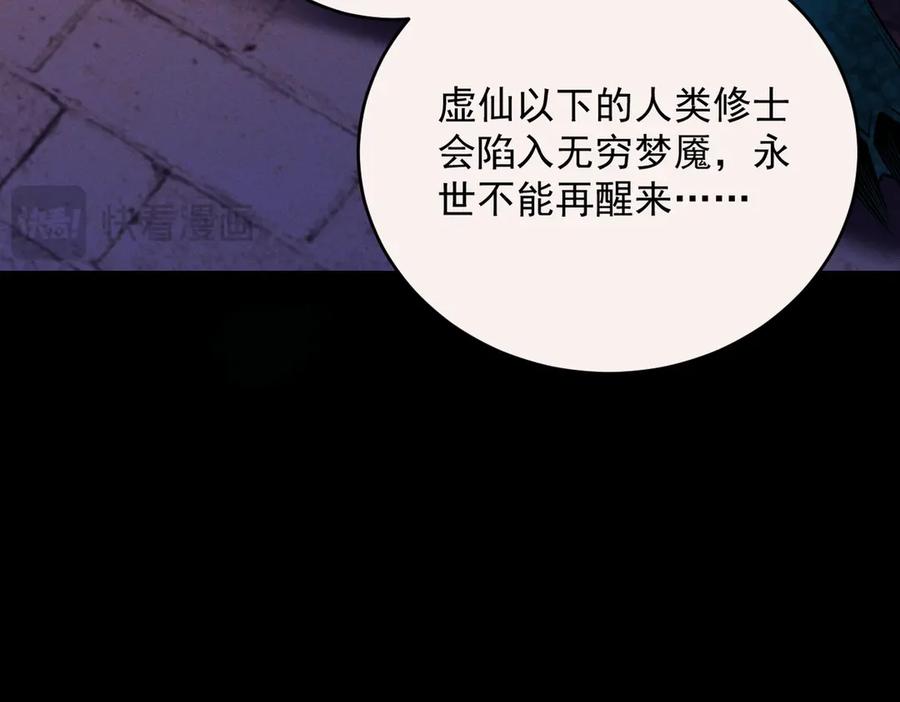 遇强则强，我的修为无上限 - 第41话 流言蜚语 - 第120张图