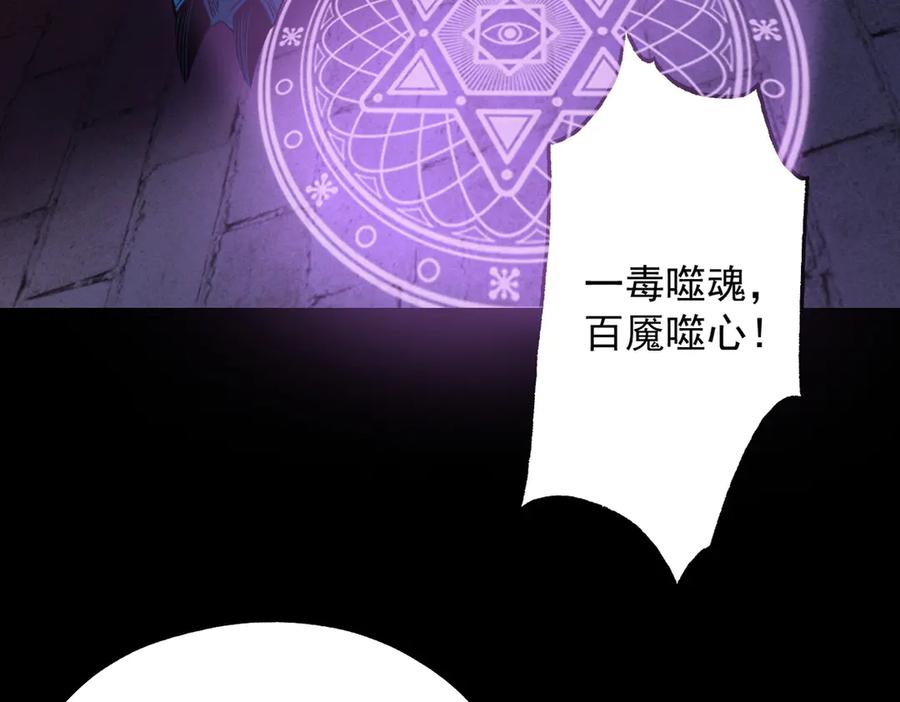 遇强则强，我的修为无上限 - 第41话 流言蜚语 - 第116张图