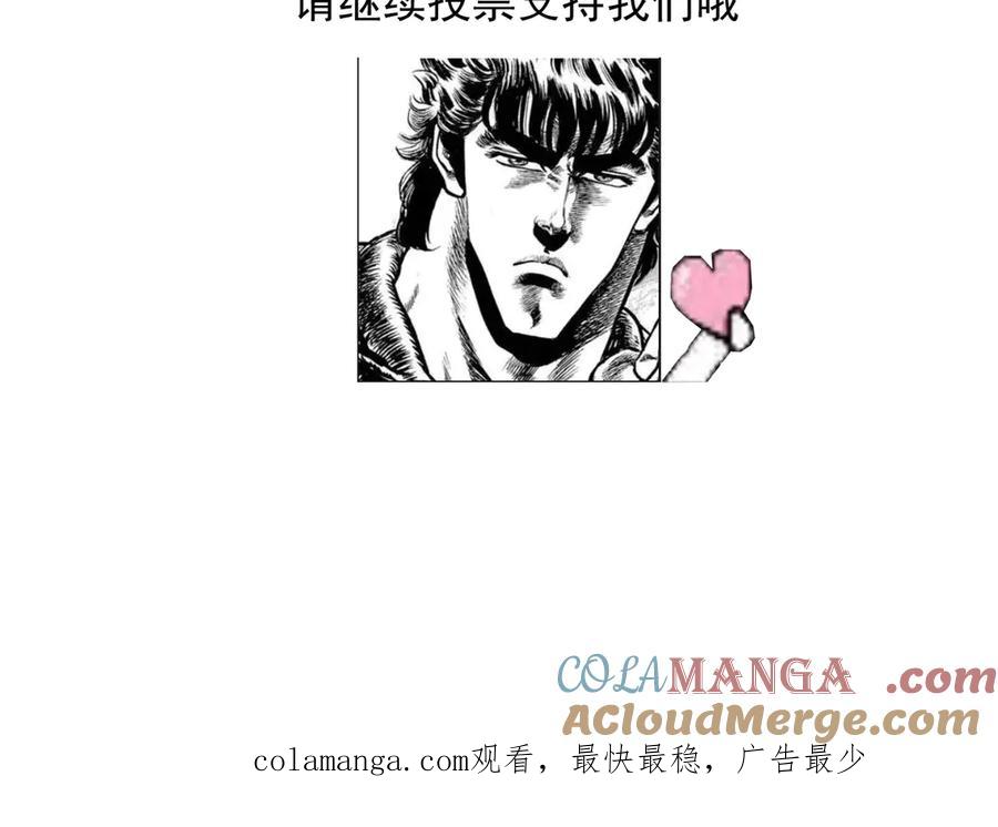 遇强则强，我的修为无上限 - 第41话 流言蜚语 - 第145张图