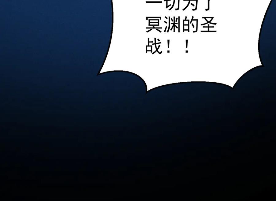 遇强则强，我的修为无上限 - 第41话 流言蜚语 - 第110张图