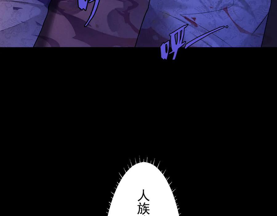遇强则强，我的修为无上限 - 第41话 流言蜚语 - 第124张图
