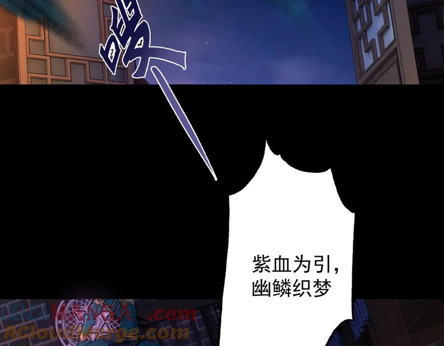 遇强则强，我的修为无上限 - 第41话 流言蜚语 - 第113张图