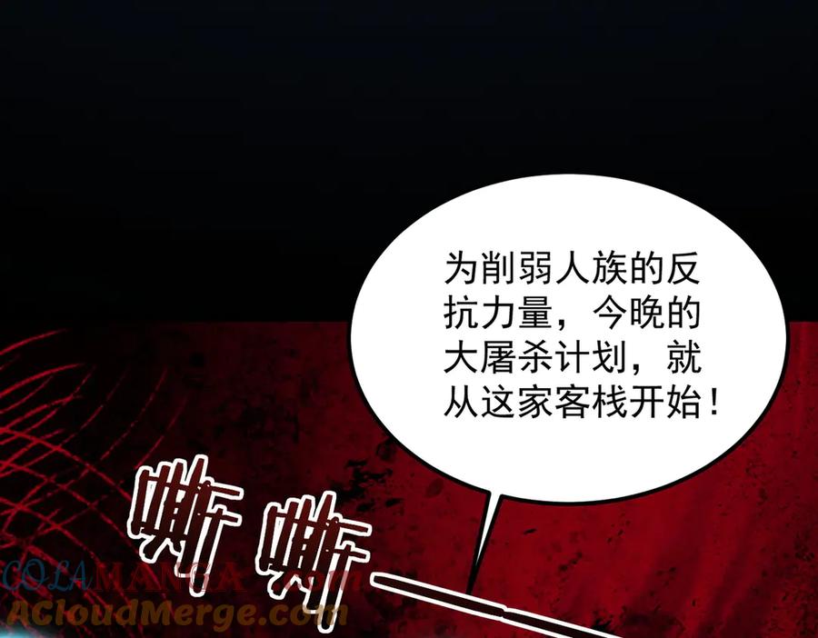 遇强则强，我的修为无上限 - 第41话 流言蜚语 - 第101张图