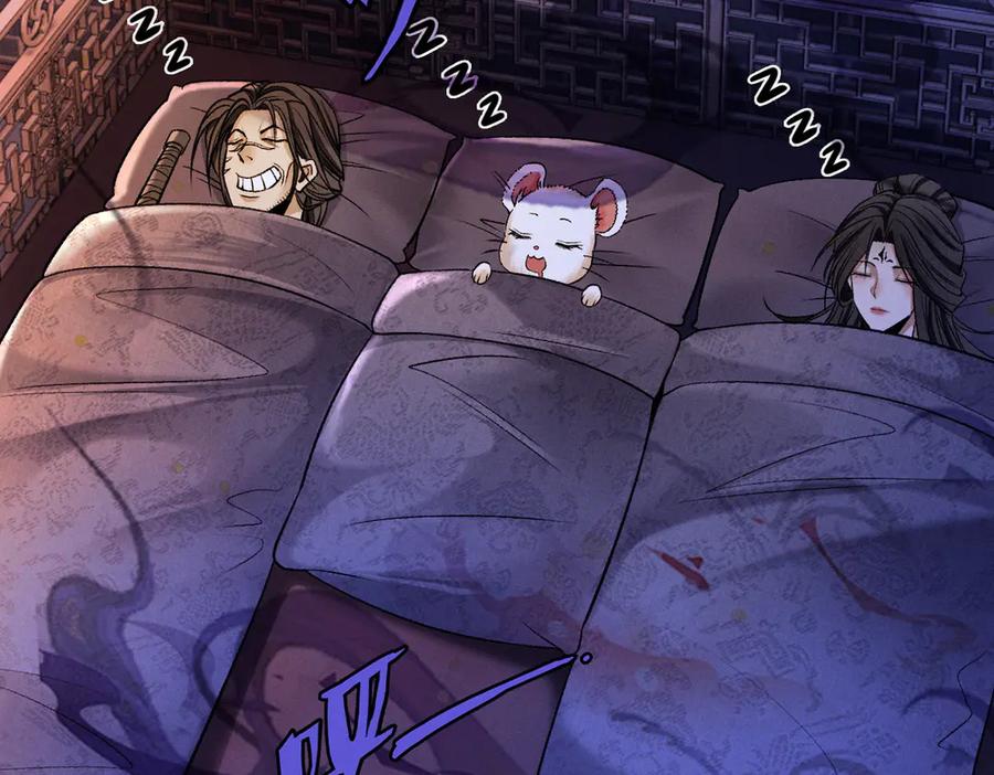 遇强则强，我的修为无上限 - 第41话 流言蜚语 - 第123张图