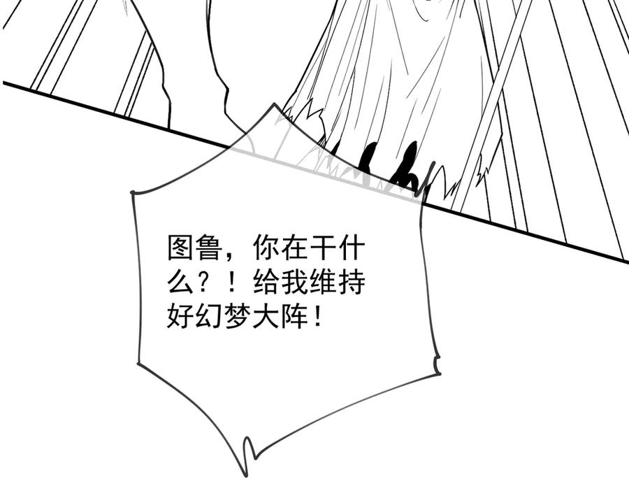遇强则强，我的修为无上限 - 第41话 流言蜚语 - 第131张图