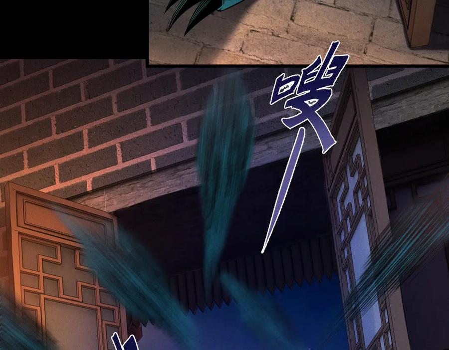 遇强则强，我的修为无上限 - 第41话 流言蜚语 - 第112张图