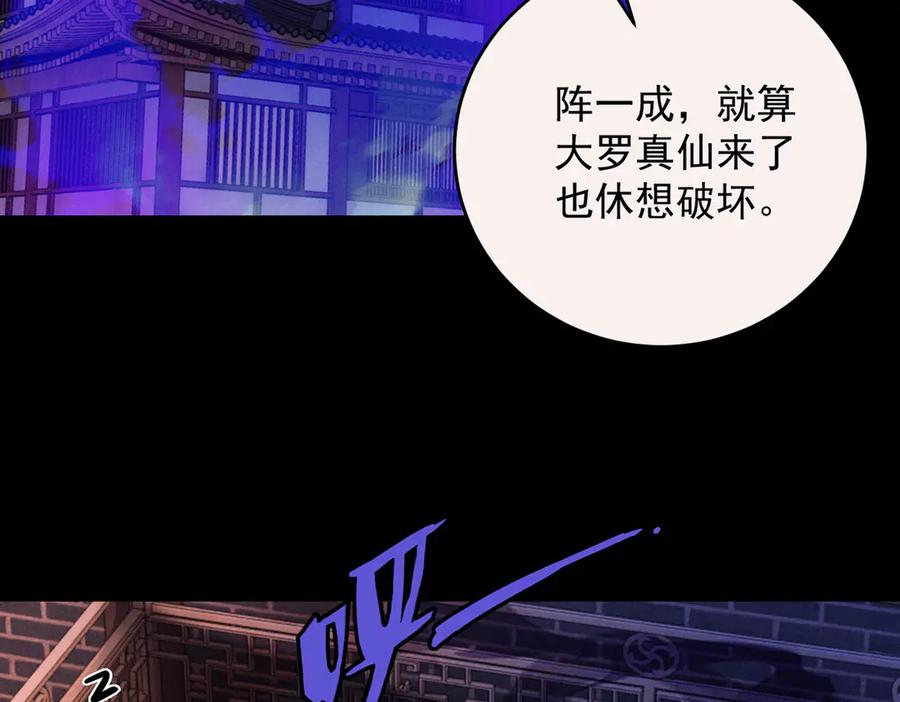遇强则强，我的修为无上限 - 第41话 流言蜚语 - 第122张图